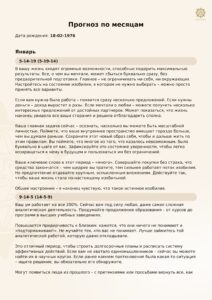 AndreyPognoz 18.02.1976 Pages 1 212x300