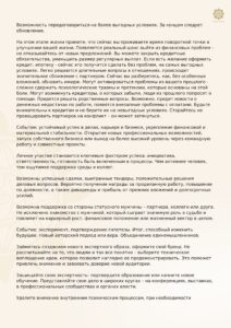 AndreyPognoz 18.02.1976 Pages 11 212x300