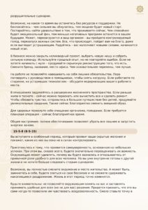 AndreyPognoz 18.02.1976 Pages 15 212x300