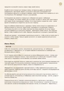 AndreyPognoz 18.02.1976 Pages 16 212x300