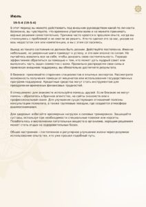 AndreyPognoz 18.02.1976 Pages 18 212x300