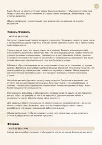 AndreyPognoz 18.02.1976 Pages 2 212x300