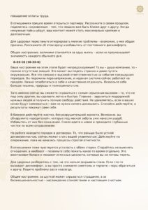 AndreyPognoz 18.02.1976 Pages 20 212x300