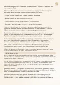 AndreyPognoz 18.02.1976 Pages 22 212x300