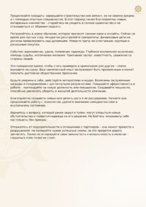 AndreyPognoz 18.02.1976 Pages 24 212x300
