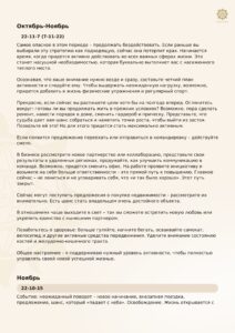 AndreyPognoz 18.02.1976 Pages 26 212x300