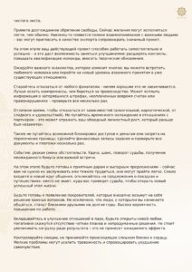 AndreyPognoz 18.02.1976 Pages 27 212x300