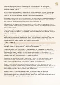 AndreyPognoz 18.02.1976 Pages 28 212x300