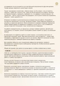 AndreyPognoz 18.02.1976 Pages 3 212x300