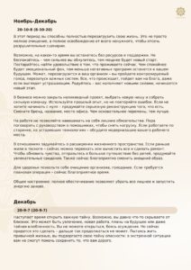 AndreyPognoz 18.02.1976 Pages 30 212x300