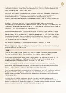 AndreyPognoz 18.02.1976 Pages 31 212x300