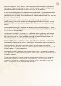 AndreyPognoz 18.02.1976 Pages 32 212x300