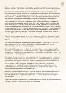 AndreyPognoz 18.02.1976 Pages 4 212x300