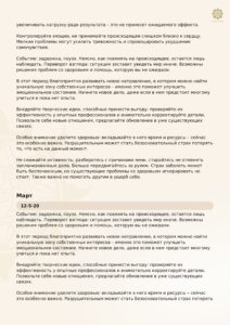 AndreyPognoz 18.02.1976 Pages 6 212x300