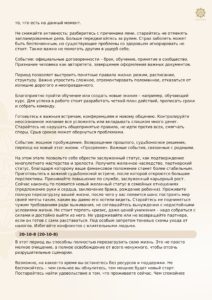 AndreyPognoz 18.02.1976 Pages 7 212x300