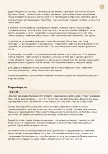 AndreyPognoz 18.02.1976 Pages 8 212x300